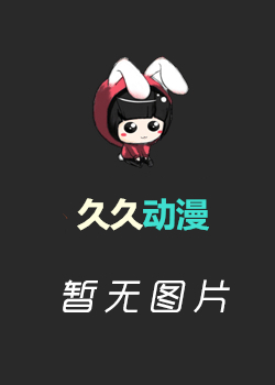 当前、正被打扰中！